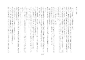 Boku Ga Chiisana Onnanoko Toshite Atsukawareru Machi Fhentai - Page 34