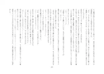 Boku Ga Chiisana Onnanoko Toshite Atsukawareru Machi Fhentai - Page 44