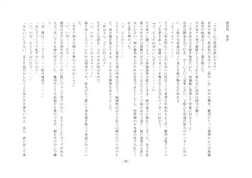 Boku Ga Chiisana Onnanoko Toshite Atsukawareru Machi Fhentai - Page 46