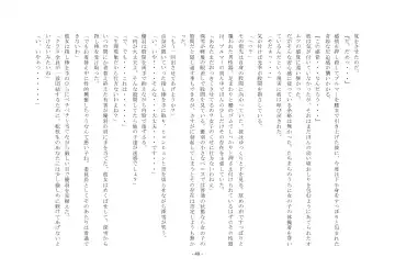 Boku Ga Chiisana Onnanoko Toshite Atsukawareru Machi Fhentai - Page 49