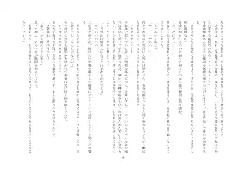 Boku Ga Chiisana Onnanoko Toshite Atsukawareru Machi Fhentai - Page 50