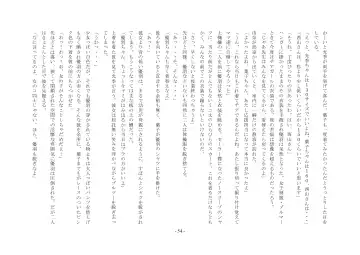 Boku Ga Chiisana Onnanoko Toshite Atsukawareru Machi Fhentai - Page 55