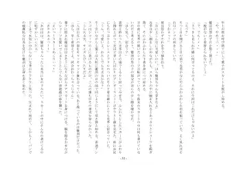 Boku Ga Chiisana Onnanoko Toshite Atsukawareru Machi Fhentai - Page 56