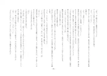 Boku Ga Chiisana Onnanoko Toshite Atsukawareru Machi Fhentai - Page 57