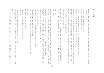 Boku Ga Chiisana Onnanoko Toshite Atsukawareru Machi Fhentai - Page 61