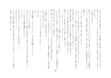 Boku Ga Chiisana Onnanoko Toshite Atsukawareru Machi Fhentai - Page 67