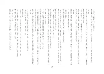 Boku Ga Chiisana Onnanoko Toshite Atsukawareru Machi Fhentai - Page 68