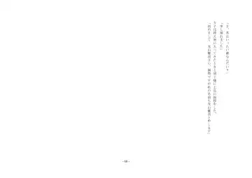 Boku Ga Chiisana Onnanoko Toshite Atsukawareru Machi Fhentai - Page 69