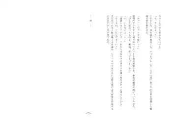 Boku Ga Chiisana Onnanoko Toshite Atsukawareru Machi Fhentai - Page 73