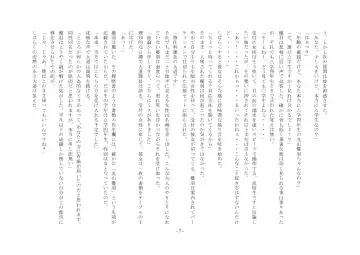 Boku Ga Chiisana Onnanoko Toshite Atsukawareru Machi Fhentai - Page 8