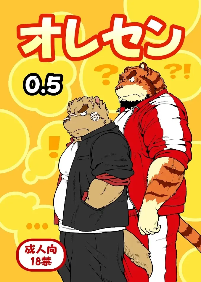 [Jin] Oresen 0.5 Fhentai - Page 1