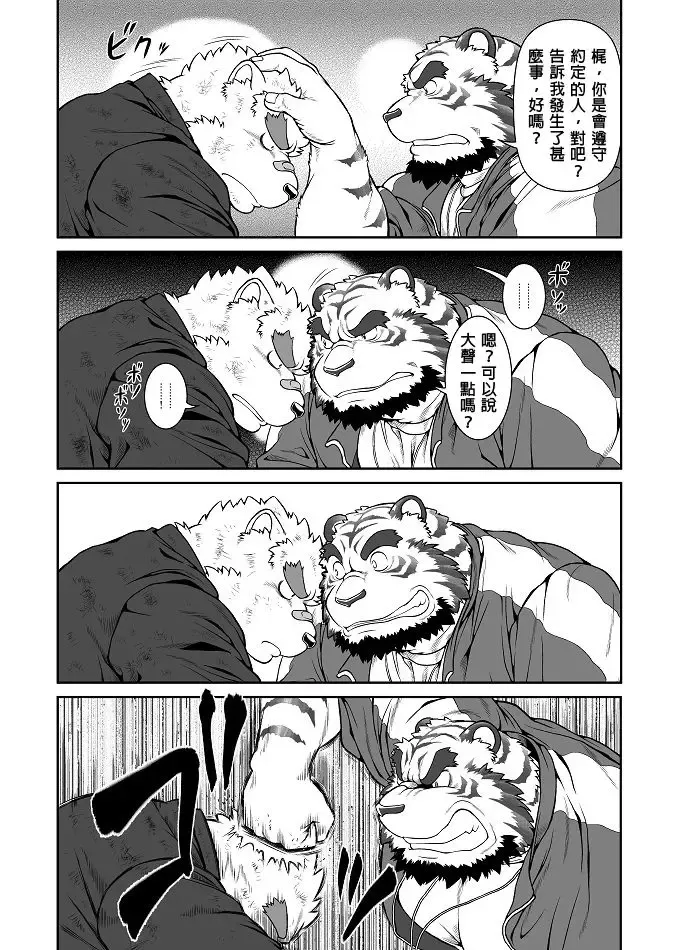 [Jin] Oresen 0.5 Fhentai - Page 5