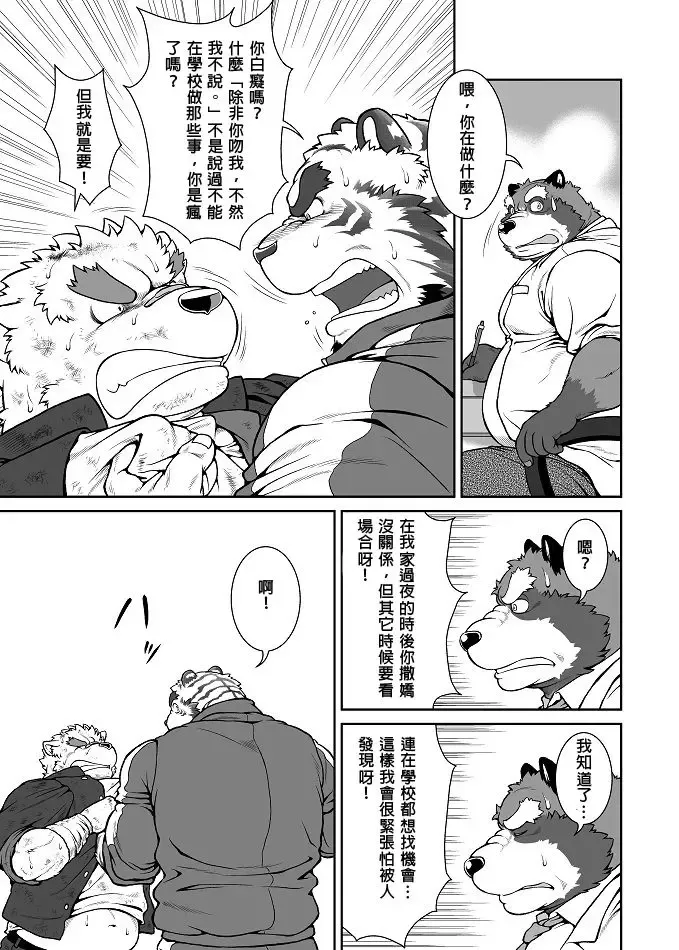 [Jin] Oresen 0.5 Fhentai - Page 6