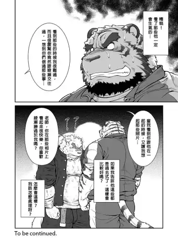 [Jin] Oresen 0.5 Fhentai - Page 13