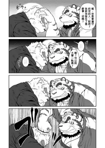 [Jin] Oresen 0.5 Fhentai - Page 5