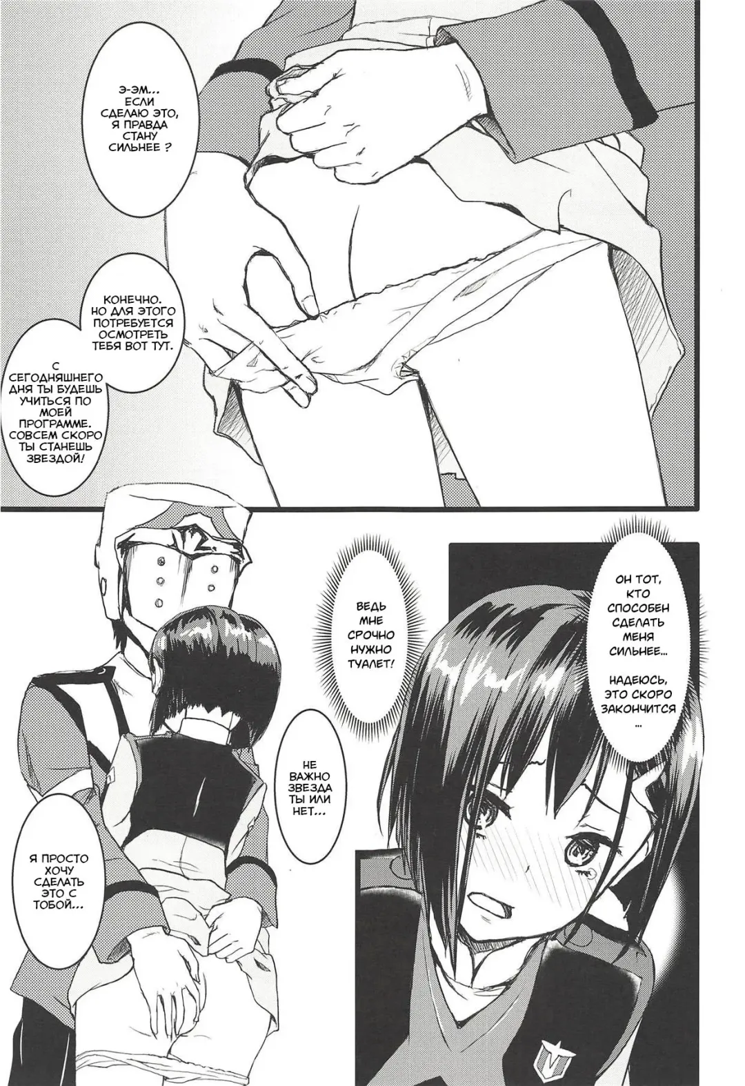 [Tominaga F Rou] CODE:1919 Fhentai - Page 3