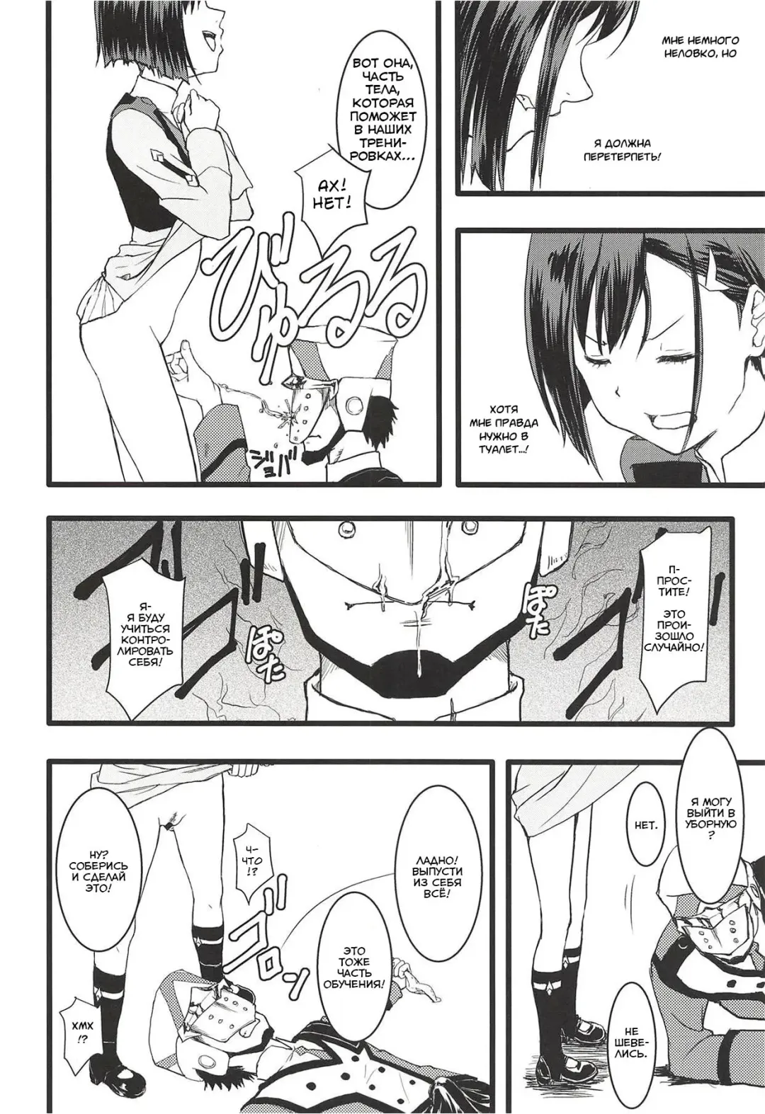 [Tominaga F Rou] CODE:1919 Fhentai - Page 4