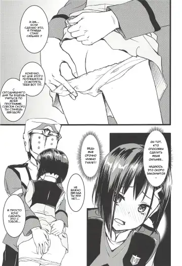 [Tominaga F Rou] CODE:1919 Fhentai - Page 3