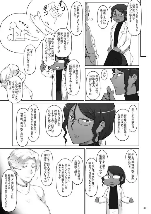 [Jin] Tanemori-ke no Katei Jijou 3+ Fhentai - Page 3