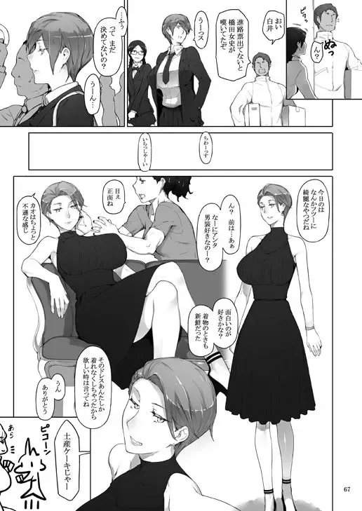 [Jin] Tanemori-ke no Katei Jijou 3+ Fhentai - Page 5