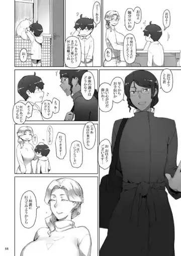 [Jin] Tanemori-ke no Katei Jijou 3+ Fhentai - Page 2