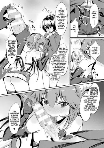 [Yasu] Kimochii Rakuten Shiyo | Давай вместе насладимся радостями падения с небес Fhentai - Page 5