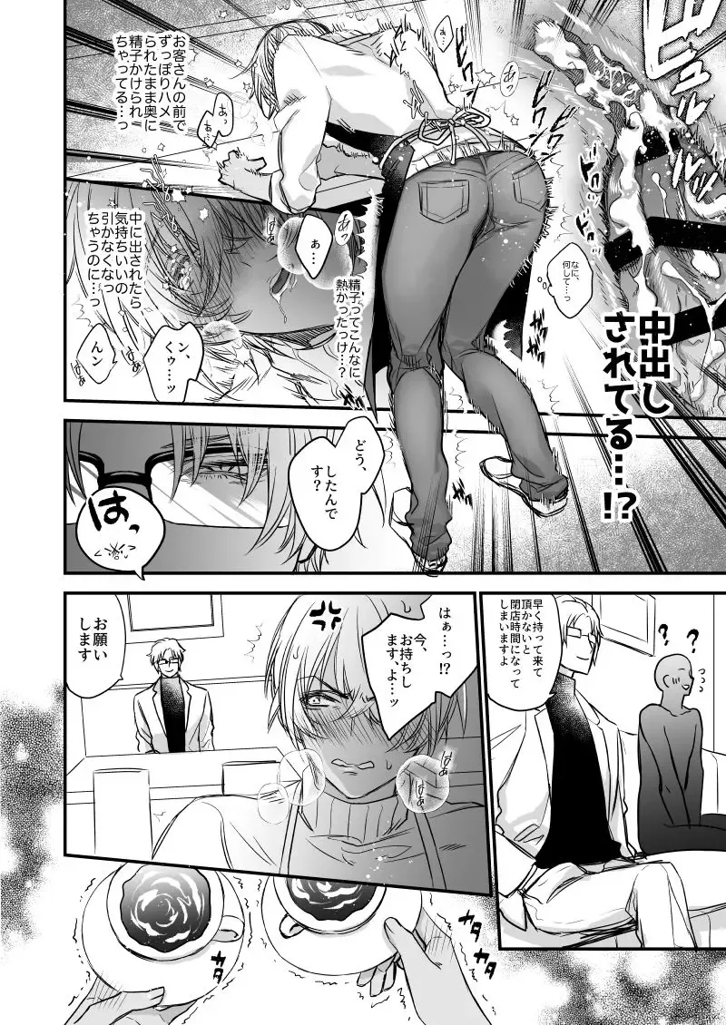 [Asahiko] Fushijina Wakka ~ Ijigen no Mara ~ Fhentai - Page 15
