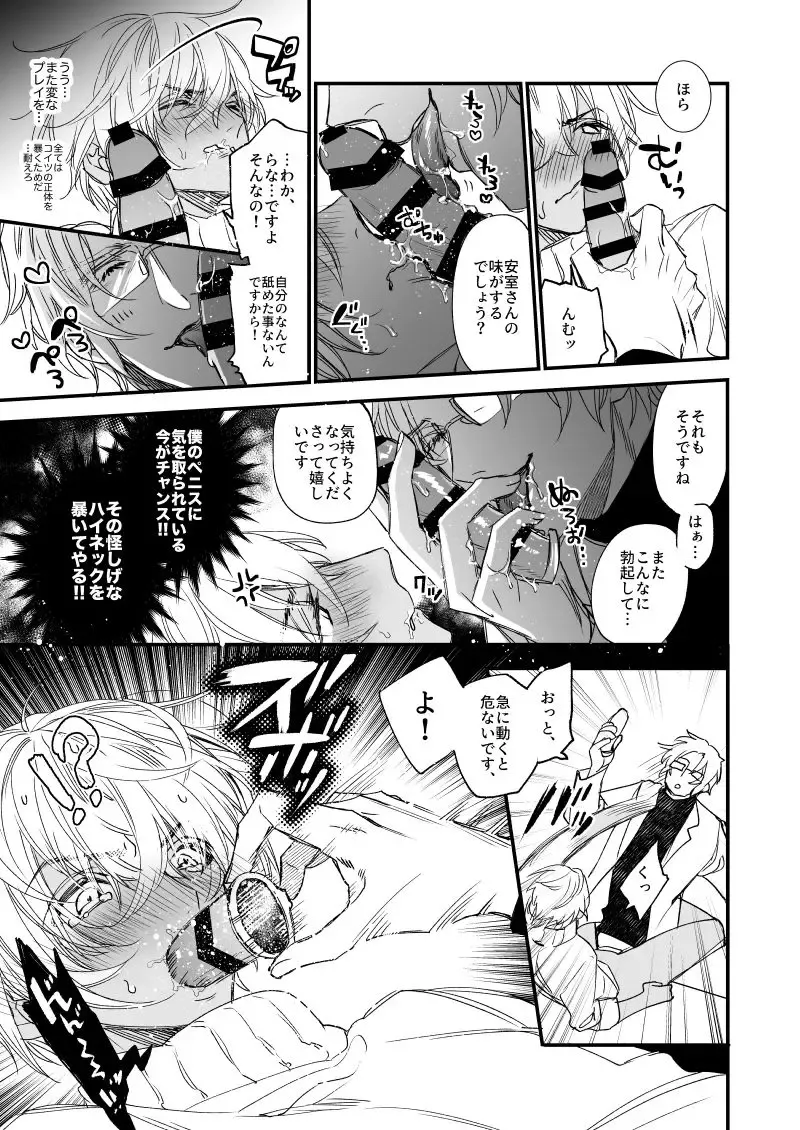 [Asahiko] Fushijina Wakka ~ Ijigen no Mara ~ Fhentai - Page 20