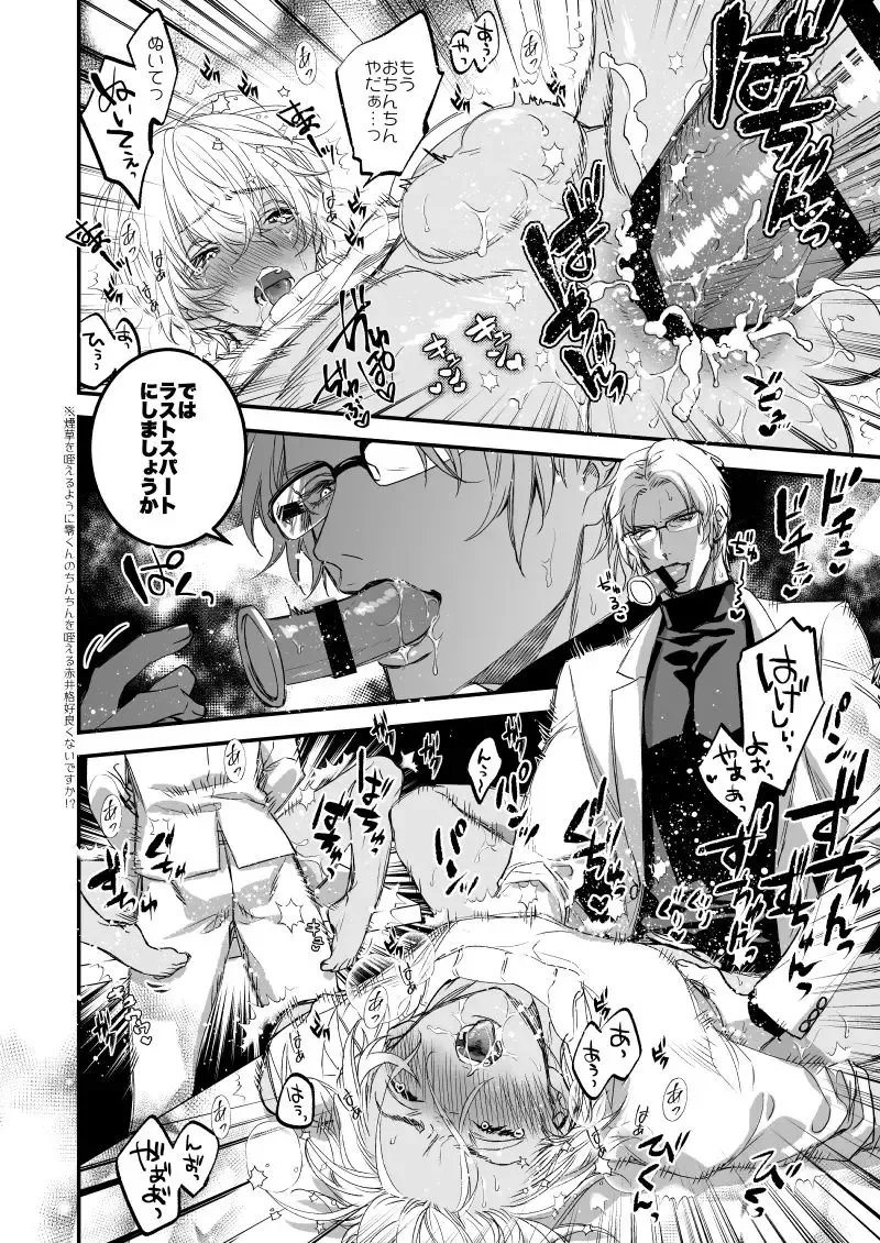 [Asahiko] Fushijina Wakka ~ Ijigen no Mara ~ Fhentai - Page 23