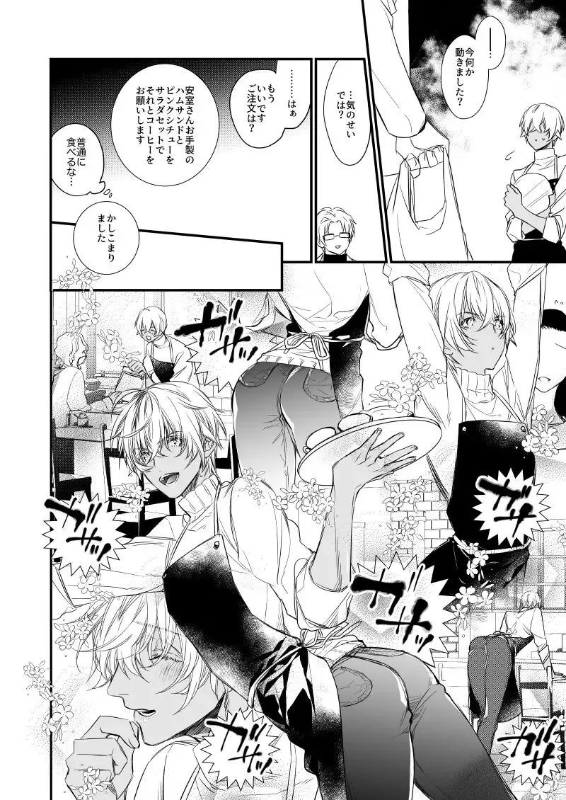 [Asahiko] Fushijina Wakka ~ Ijigen no Mara ~ Fhentai - Page 3