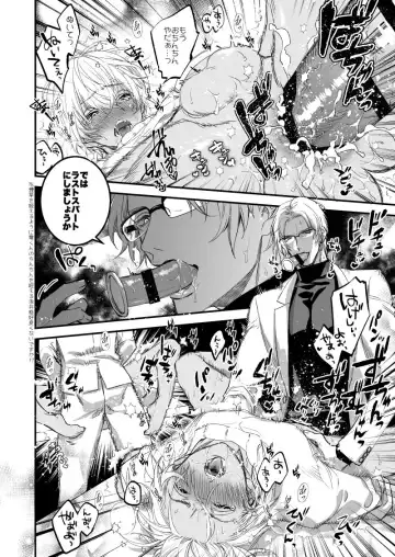 [Asahiko] Fushijina Wakka ~ Ijigen no Mara ~ Fhentai - Page 23