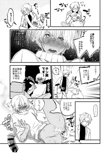 [Asahiko] Fushijina Wakka ~ Ijigen no Mara ~ Fhentai - Page 26