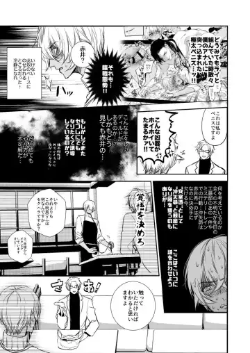 [Asahiko] Fushijina Wakka ~ Ijigen no Mara ~ Fhentai - Page 6