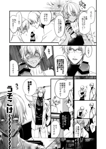 [Asahiko] Fushijina Wakka ~ Ijigen no Mara ~ Fhentai - Page 8