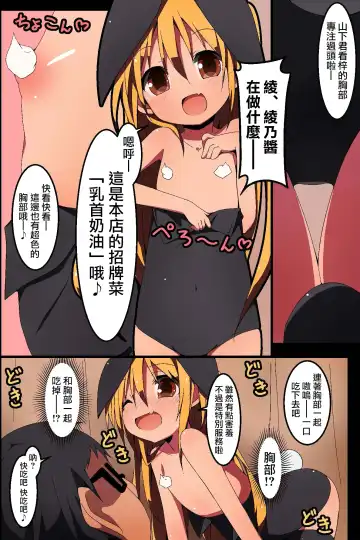 [Nekokan-nekokan] Minna no Gakuensai Junbi no Jikan Fhentai - Page 11