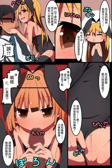 [Nekokan-nekokan] Minna no Gakuensai Junbi no Jikan Fhentai - Page 22