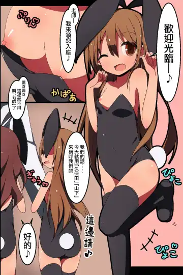 [Nekokan-nekokan] Minna no Gakuensai Junbi no Jikan Fhentai - Page 3