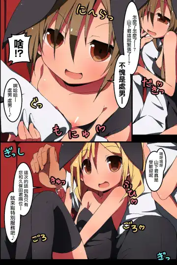 [Nekokan-nekokan] Minna no Gakuensai Junbi no Jikan Fhentai - Page 5