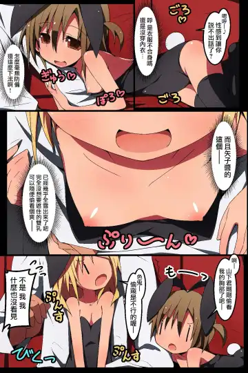 [Nekokan-nekokan] Minna no Gakuensai Junbi no Jikan Fhentai - Page 6