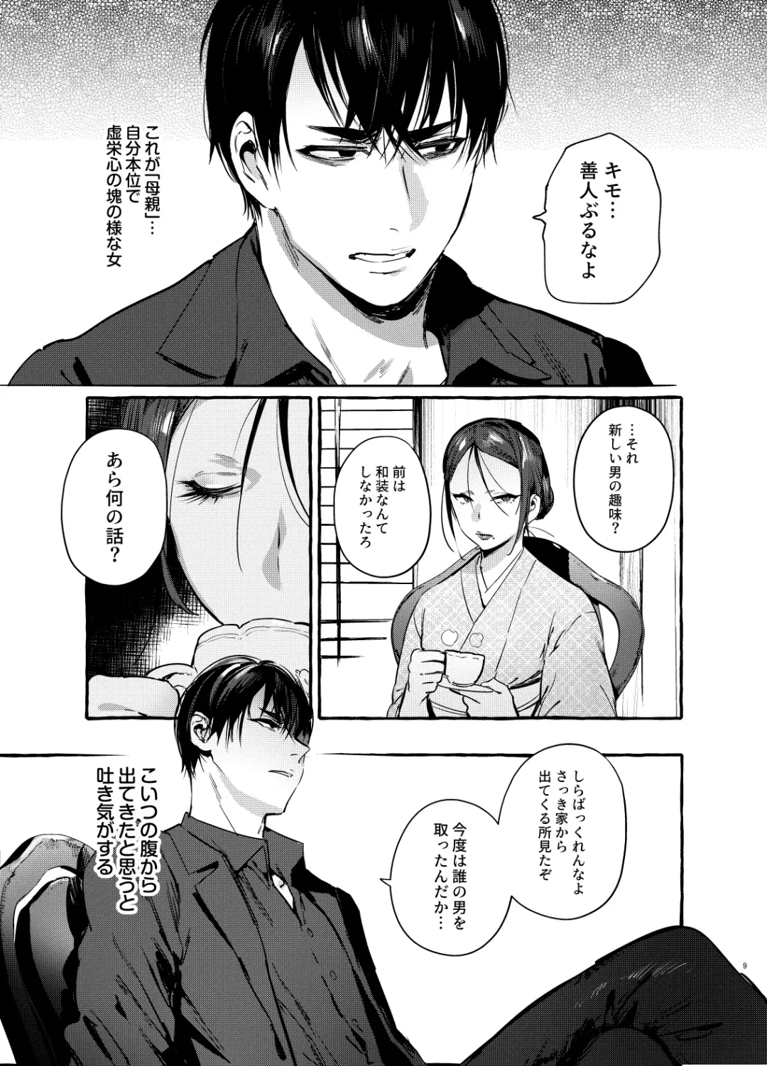 [Itami] Wanwan Otou-san 6 Fhentai - Page 10