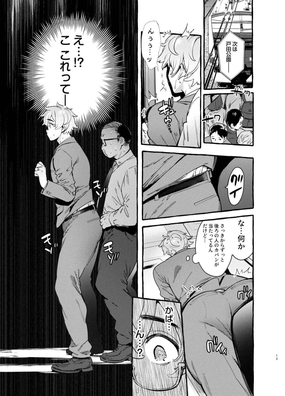 [Itami] Wanwan Otou-san 6 Fhentai - Page 14