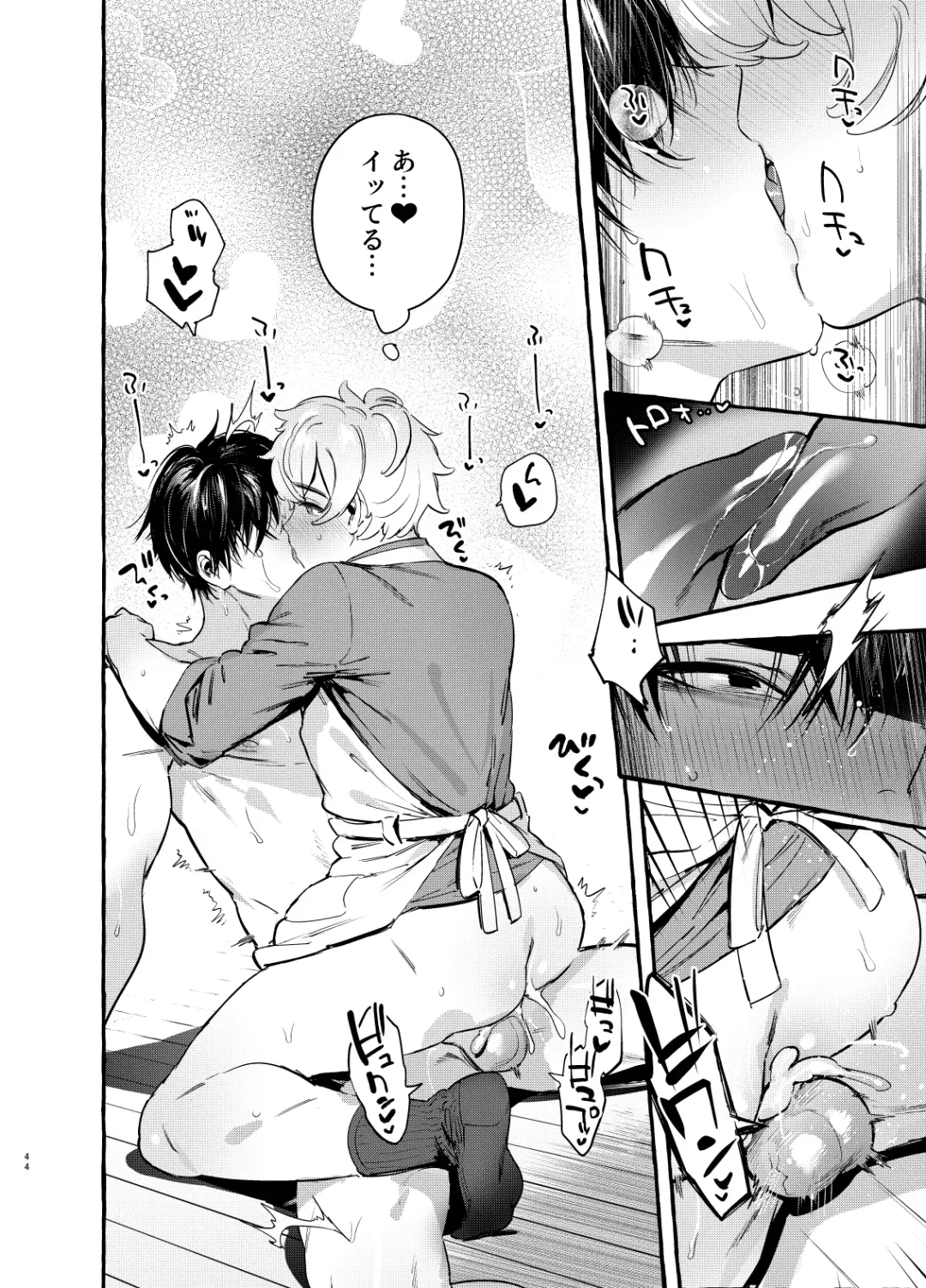 [Itami] Wanwan Otou-san 6 Fhentai - Page 45