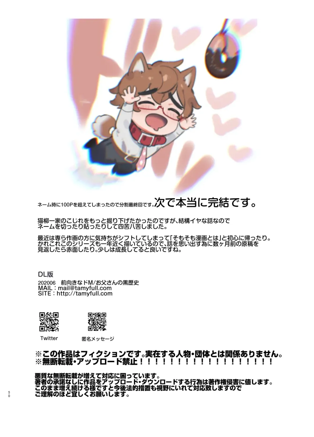 [Itami] Wanwan Otou-san 6 Fhentai - Page 51