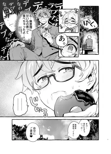 [Itami] Wanwan Otou-san 6 Fhentai - Page 6