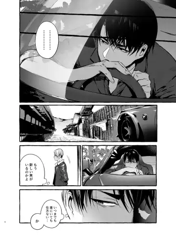 [Itami] Wanwan Otou-san 6 Fhentai - Page 7