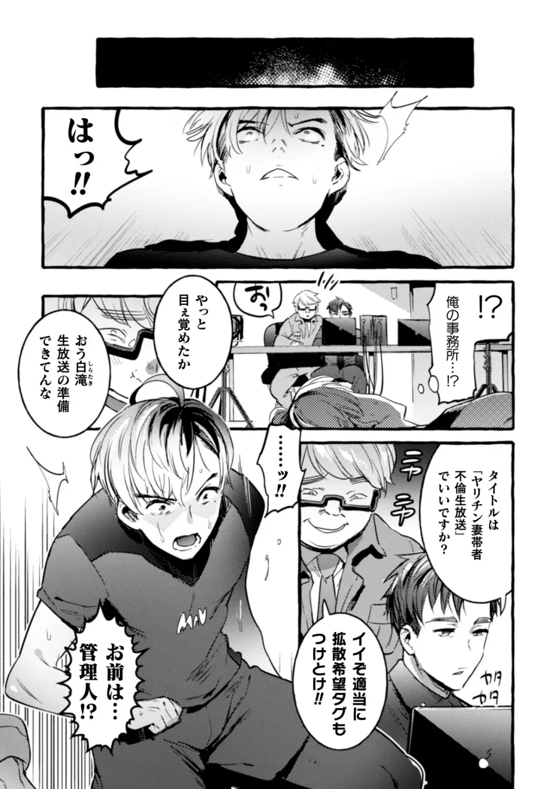 [Itami] Ingoku Tower Mansion 2 ~Yarichin Douga Haishinsha Wakarase Seibai~ Fhentai - Page 13