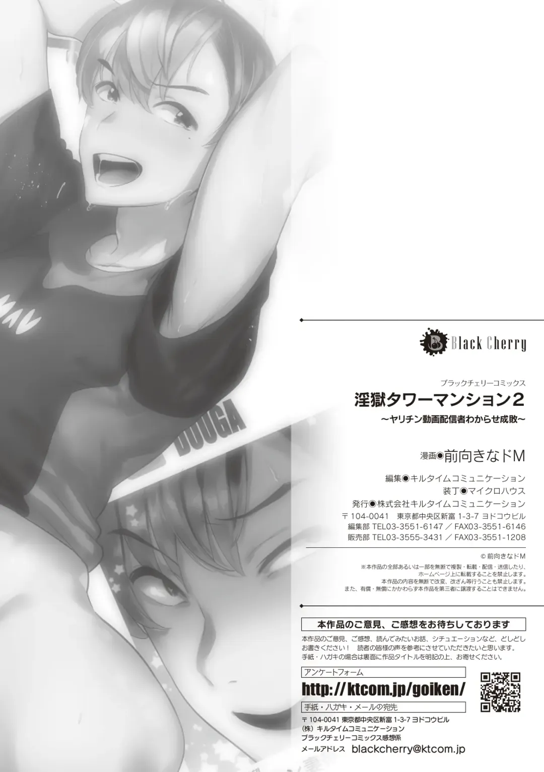 [Itami] Ingoku Tower Mansion 2 ~Yarichin Douga Haishinsha Wakarase Seibai~ Fhentai - Page 27