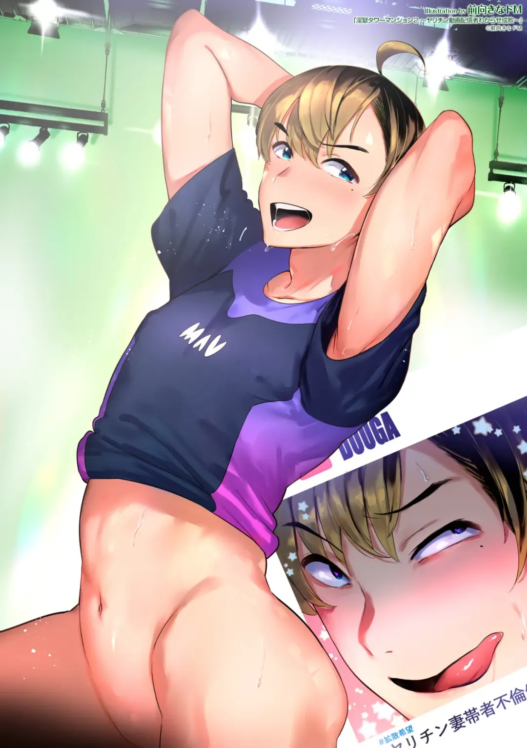 [Itami] Ingoku Tower Mansion 2 ~Yarichin Douga Haishinsha Wakarase Seibai~ Fhentai - Page 28