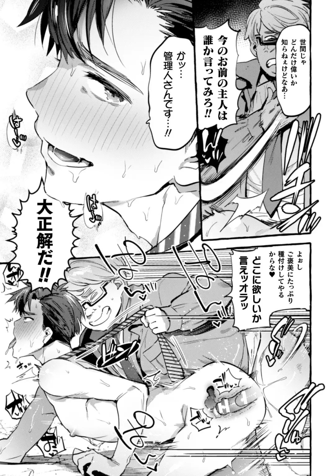 [Itami] Ingoku Tower Mansion 2 ~Yarichin Douga Haishinsha Wakarase Seibai~ Fhentai - Page 5