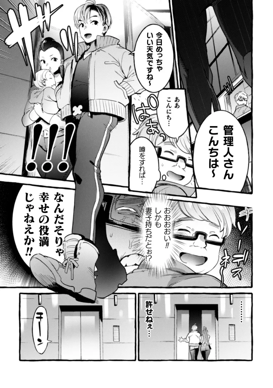 [Itami] Ingoku Tower Mansion 2 ~Yarichin Douga Haishinsha Wakarase Seibai~ Fhentai - Page 9